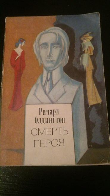 Другие книги и журналы: Книги. Чтобы посмотреть все мои объявления,нажмите на имя продавца — 5