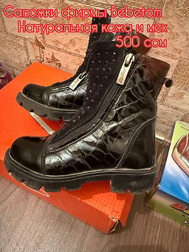 Детская обувь: Детская обувь по 250 -300-400 сом На 1-2-3-4-5 годика Зимние и осенние — 3