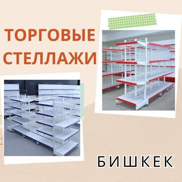купить шпиндель для чпу: Стеллаж металлический, сборные стеллажи, стеллажи для магазинов, полки
