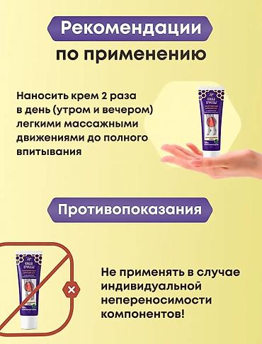 конский: Прополисный крем для ног «Сила Пчелы» с экстрактом конского каштана - — 7