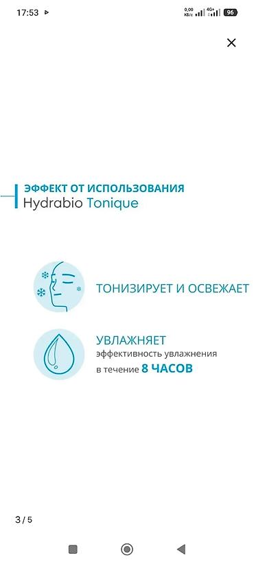 hydra: Увлажняющий тоник для чувствительной кожи Bioderma Hydrabio Tonique — 3