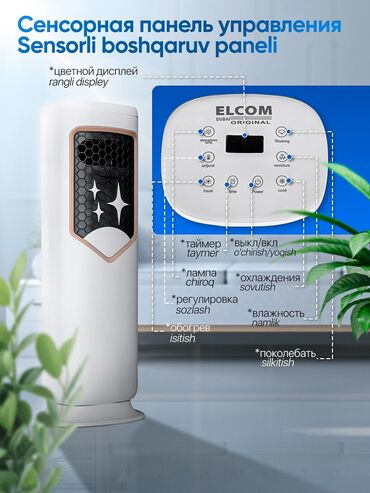 Воздуходувка: Вентилятор Напольный — 2