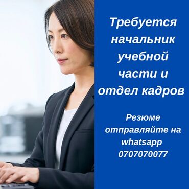 pr специалист вакансии: Менеджер по персоналу