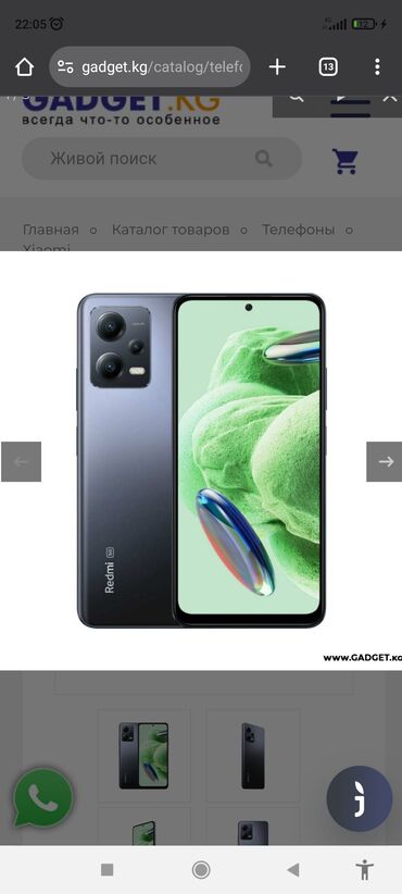 видеокарта 4080: Redmi, Redmi Note 12 Pro+ 5G, Б/у, 128 ГБ, цвет - Серый