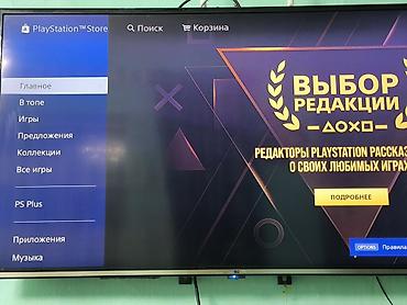 PS4 (Sony PlayStation 4): Игровая консоль Sony PlayStation 4 Pro (черная) Комплектация - — 12