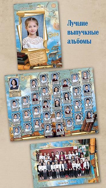 Фото- и видеосъёмка: Виньетки. Выпускные альбомы. Для школ, детских садов и ВУЗов — 14