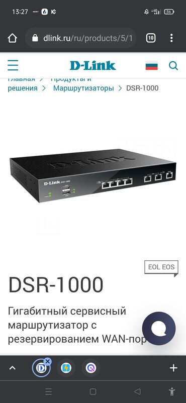 tp link kg: Гигабитный сервисный маршрутизатор с резервированием WAN-портов продаю