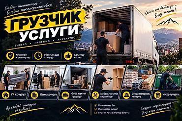 рабо: Грузчик. Больше 6 лет опыта — 1