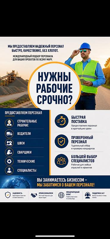 Подбор и предоставление иностранных работников Данная услуга