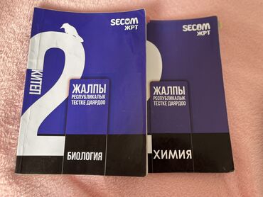 Подготовка к ОРТ: Цены по 150-300 — 4