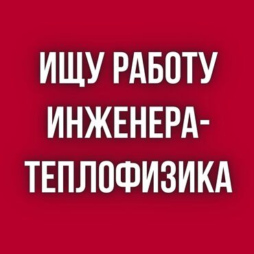 СТО, ремонт транспорта: Инженер-проектировщик