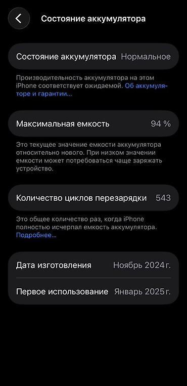 Уюлдук телефондор жана аксессуарлар: IPhone 16 Pro Max, Колдонулган, 256 ГБ, Desert Titanium, Куту, 94 % — 7