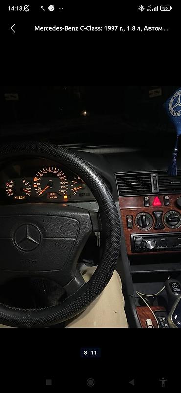 Ключи: Ключ Mercedes-Benz 1997 г. — 2