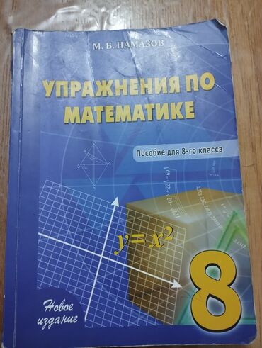 Testlər: Riyaziyyat Testlər 9-cu sinif, M.B. Namazov, 2-ci hissə, 2024 il — 24