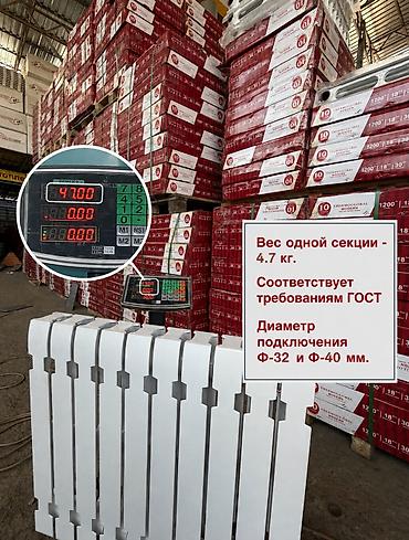 Чугунные батареи. Есть 12000 секций, радиаторы оптом и в розницу