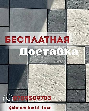 Евробрусчатка: Евробрусчатка, Другая модель, Бетонная, Литая, Новый — 6
