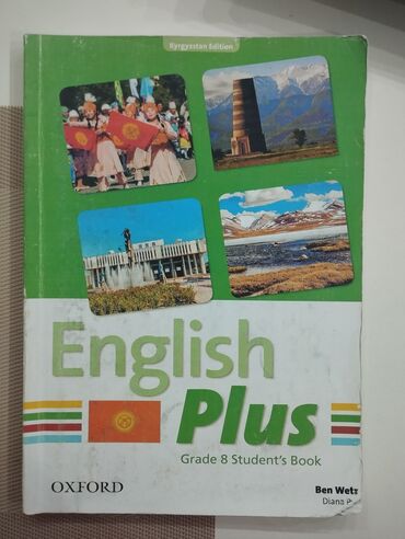 детская обувь зимние сапоги: Книга по английскому языку. English Plus Oxford. Grade 8 Student's