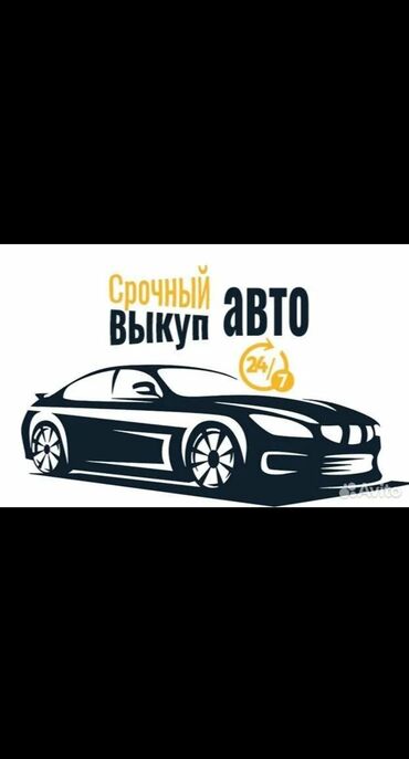 corolla runx: Срочный выкуп авто 24/7 Услуга быстрого выкупа автомобилей. Работаем