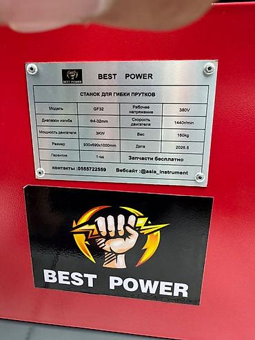 железный прут: Станок для гибки прутков BEST POWER GF32 Назначение: - Прецизионная — 3