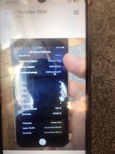 IPhone 7 Plus, 128 ГБ - Модель: iPhone 7 Plus (модельный номер