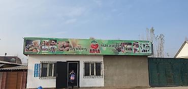 Изготовление рекламных конструкций: | Лайтбоксы, Таблички, Арки, | Разработка дизайна, Ламинация, Послепечатная обработка — 17