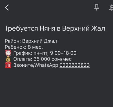 кафель напольный: Талап кылынат Бала багуучу Толук жумуш күнү