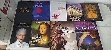 Книги и журналы: Листайте дальше. Очень много книг — 10