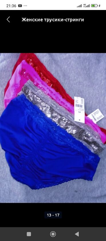 Трусики: Трусики, Стринги, С кружевом, Атлас, Италия — 10