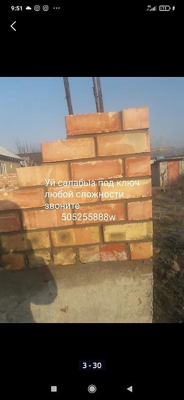 Строительство под ключ: Строительство под ключ — 1