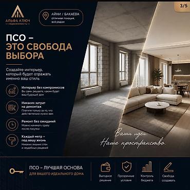 кут tower: 3 комнаты, 118 м², Джальская больница Элитка, 12 этаж, ПСО (под самоотделку) — 3
