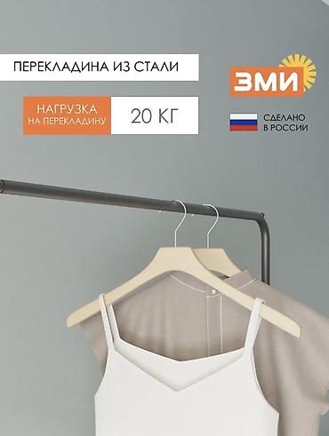 вишилка: Универсальная гардеробная вешалка ЗМИ - Материал каркаса: сталь - — 3