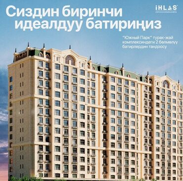 дом в кемине: 3 комнаты, 105 м², Элитка, 14 этаж, ПСО (под самоотделку)