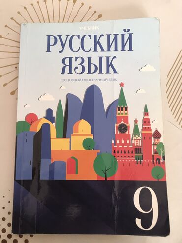 rus dili oyrenmek: Salam .9cu sinif rus dili kitabı satılır