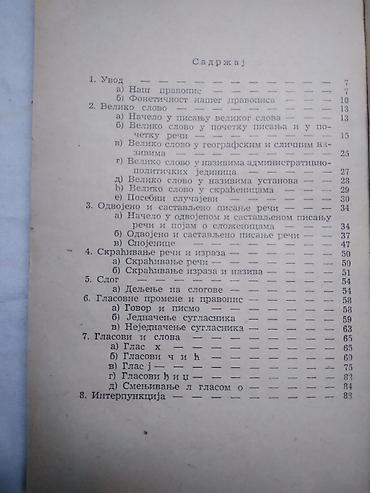 paklene ulice 5: Knjiga:Nas pravopis.Mek povez,89 str. 17 cm. 1955.god — 3