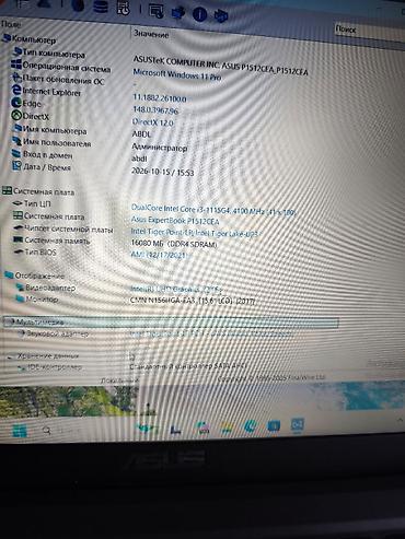 zephyrus g16: Продаю надежный ноутбук ASUS ExpertBook Отличный выбор для учебы — 3