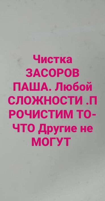 ремонт ваны: Ремонт сантехники 1-2 года опыта