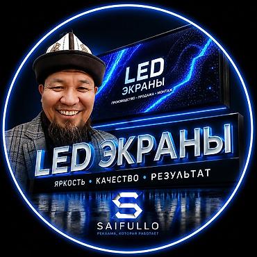 на панель: | LED экраны, | Монтаж — 1