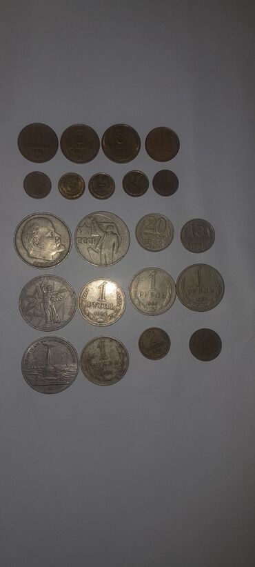 Монеты: Подборка монет СССР Состав: - Рубли СССР разных годов: видны 1 рубль — 8