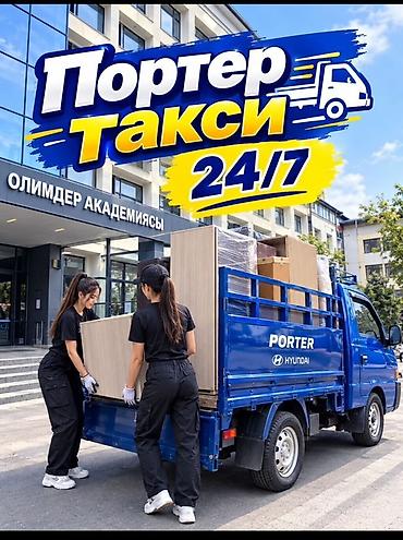 volvo ew160: Заказать Хендай портер, Перевозка мебели, C грузчиком — 1