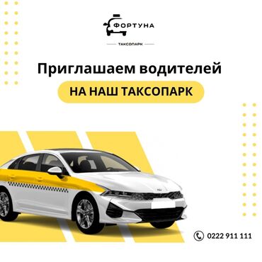 работа в бишкеке официант без опыта 2020: Требуется Водитель такси - Транспорт компании