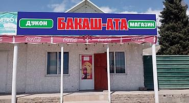 Изготовление рекламных конструкций: | Вывески, Лайтбоксы, Таблички, | Монтаж, Демонтаж, Разработка дизайна — 6