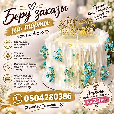варенье из малины без варки: Авторские торты на заказ — как на фото. - Стильный и красивый дизайн — 1