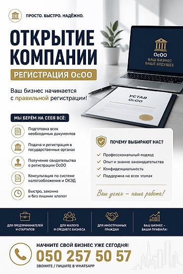 clean point: Юридические услуги | Административное право, Гражданское право, Земельное право | Консультация, Аутсорсинг — 2
