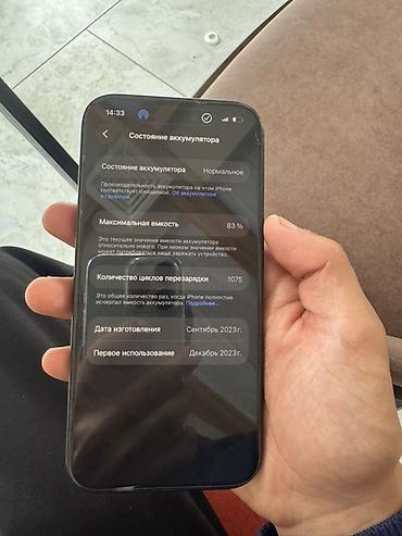IPhone 15, Б/у, 128 ГБ, Black Titanium, 83 %