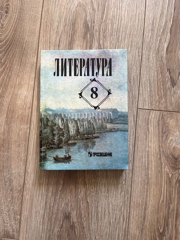 чехол на 8: Учебник Литература 8 класс (Беленский) . Новый