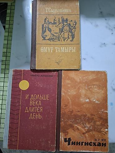 Книги и журналы: Книги (набор) Состав: - Дэвид Шварц «Искусство мыслить масштабно» — 4