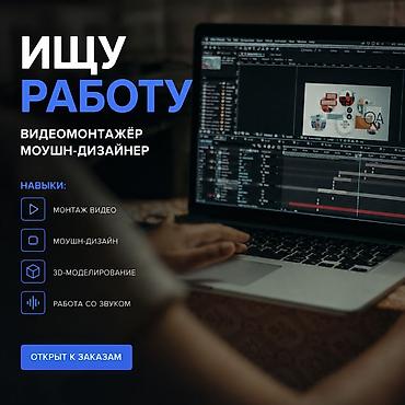 sound designer: Ищу работу - Монтаж видео: сборка, резка, ритмика, цветокоррекция — 1