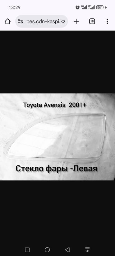 фары на камаз: Передняя левая фара Toyota 2001 г., Б/у, Оригинал, Германия