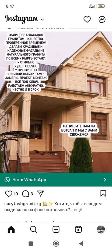 двухэтажных домов в бишкеке: Облицовка фасадов натуральным гранитом по всему Кыргызстану. Что
