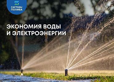 Другие виды семян и саженцев: Газон под ключ🔑 Автоматический полив фирмы Хантер🔥 Лучшие европейские — 7